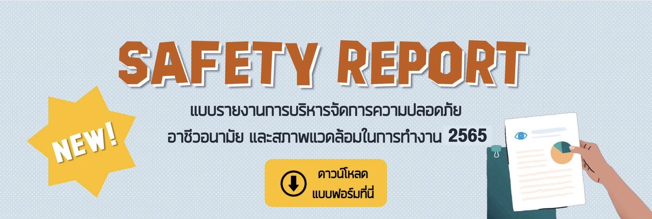 Safetyreport65